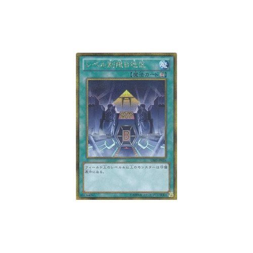 Amazon.co.jp: 【 遊戯王 】 [ レベル制限B地区 ]《 ゴールド